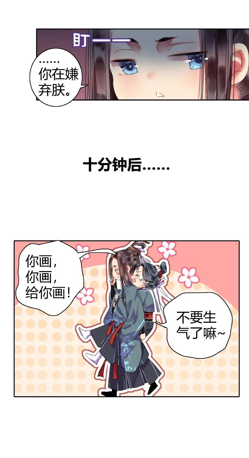 《我在皇宫当巨巨》175 入画的人皆是朕 第16页