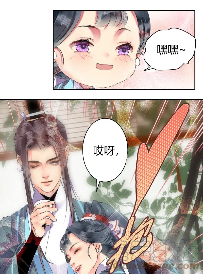 《我在皇宫当巨巨》175 入画的人皆是朕 第13页