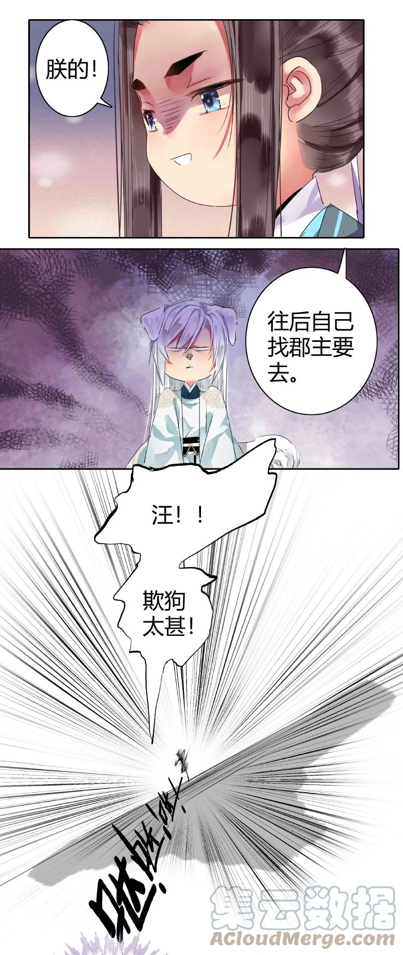 《我在皇宫当巨巨》175 入画的人皆是朕 第11页