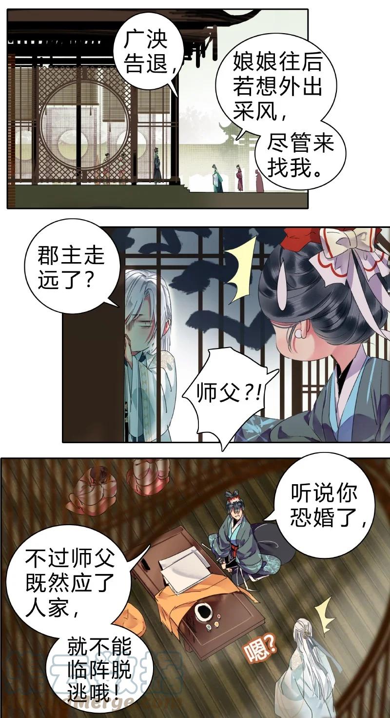 《我在皇宫当巨巨》175 入画的人皆是朕 第5页
