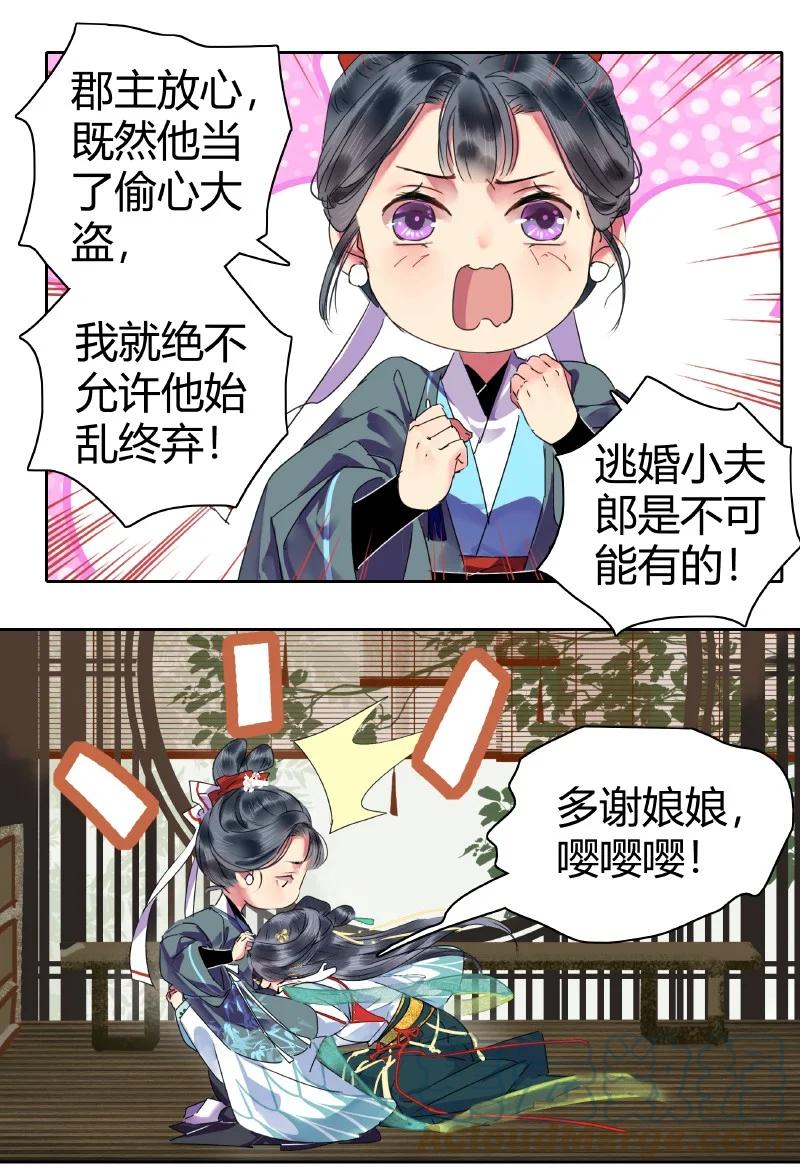《我在皇宫当巨巨》175 入画的人皆是朕 第3页