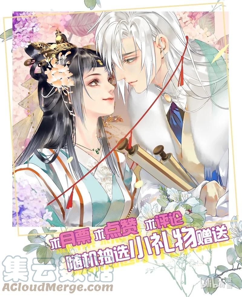 《我在皇宫当巨巨》175 入画的人皆是朕 第17页