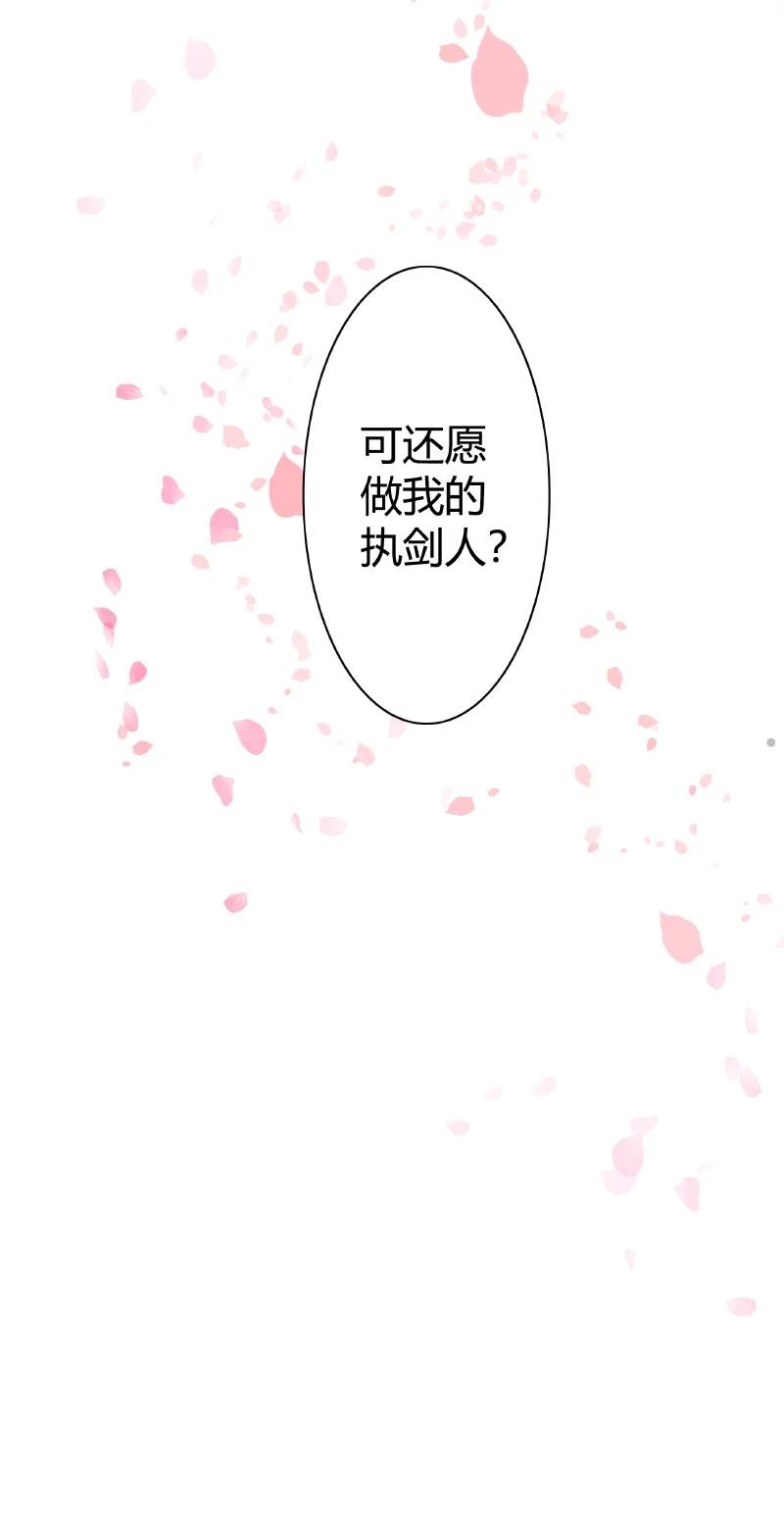 《我在皇宫当巨巨》176 可愿做我执剑人 第14页