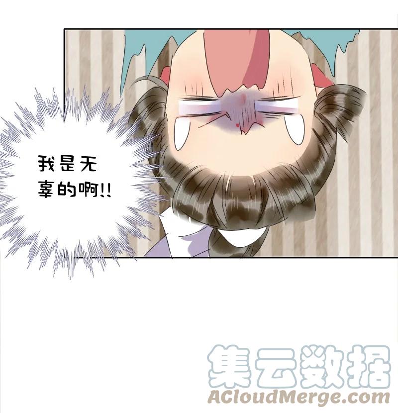 《我在皇宫当巨巨》176 可愿做我执剑人 第19页