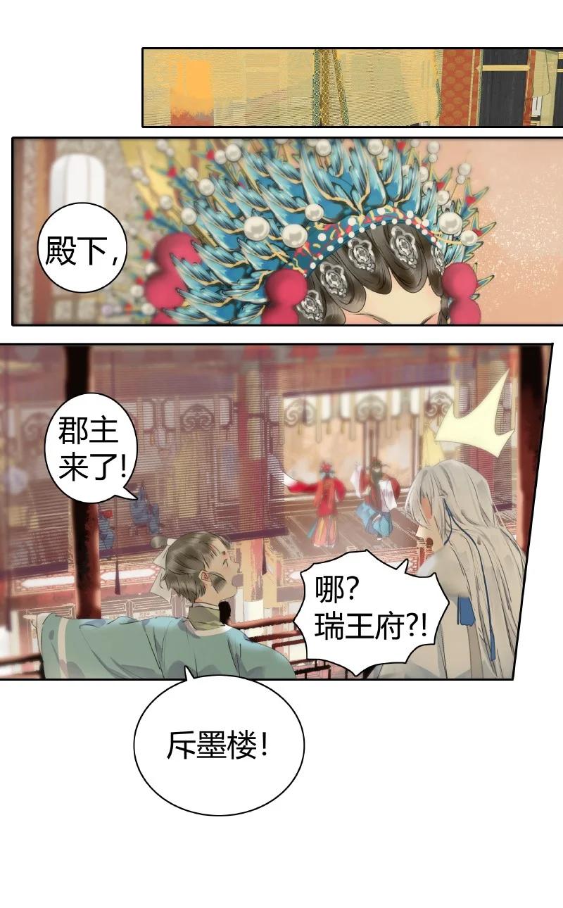 《我在皇宫当巨巨》176 可愿做我执剑人 第2页