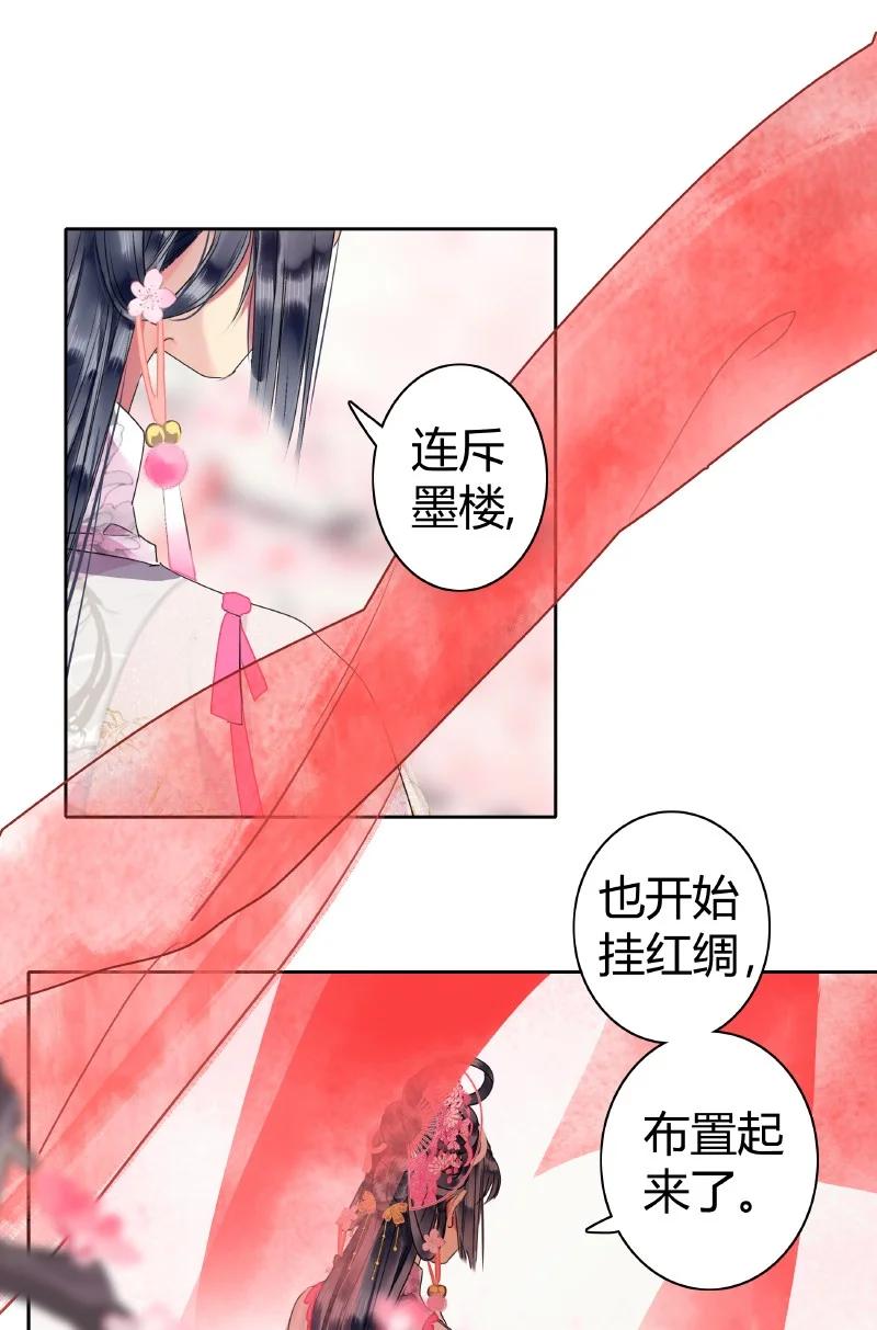 《我在皇宫当巨巨》176 可愿做我执剑人 第6页