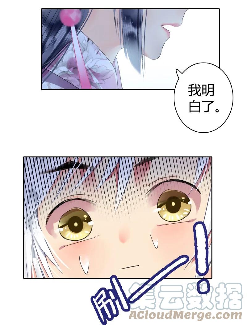 《我在皇宫当巨巨》176 可愿做我执剑人 第17页