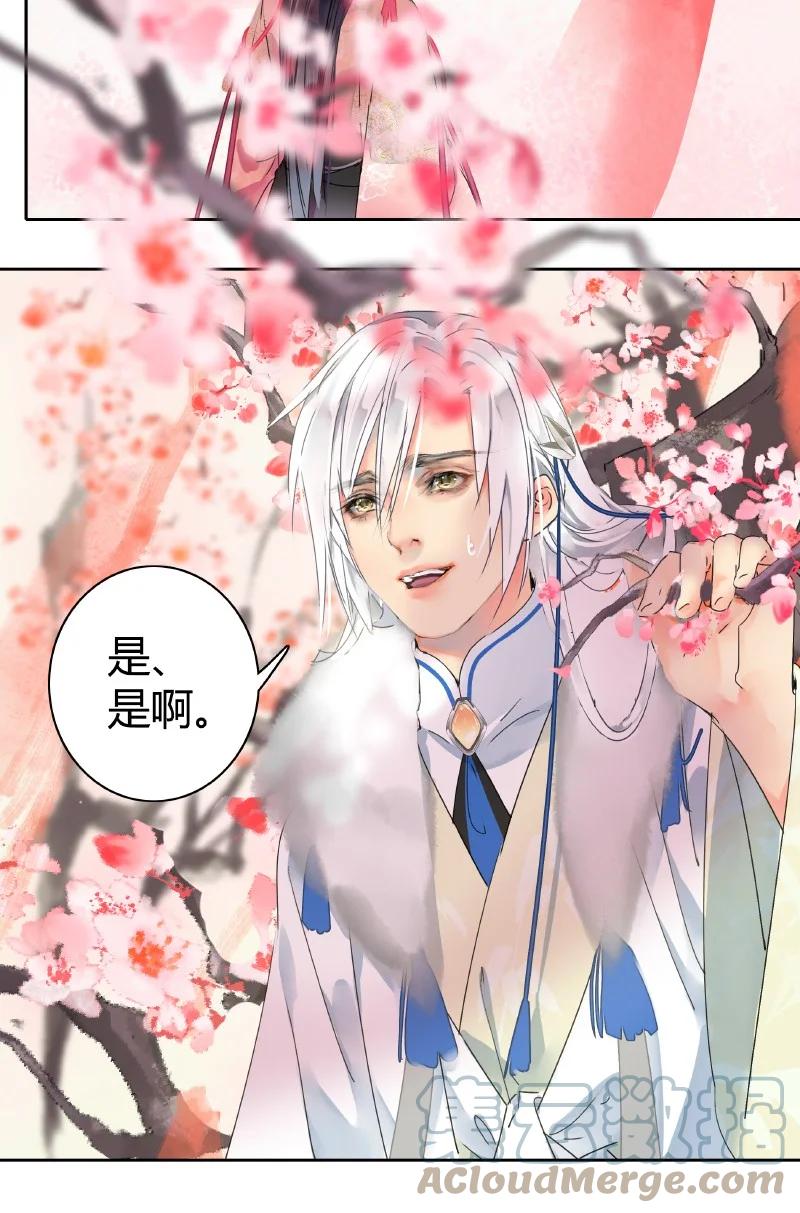《我在皇宫当巨巨》176 可愿做我执剑人 第7页