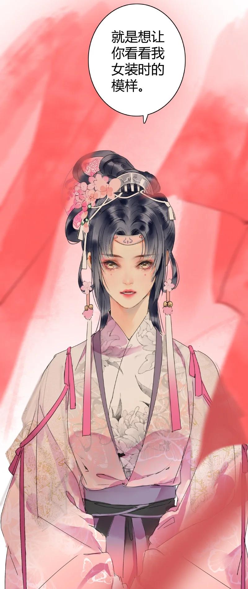 《我在皇宫当巨巨》176 可愿做我执剑人 第10页