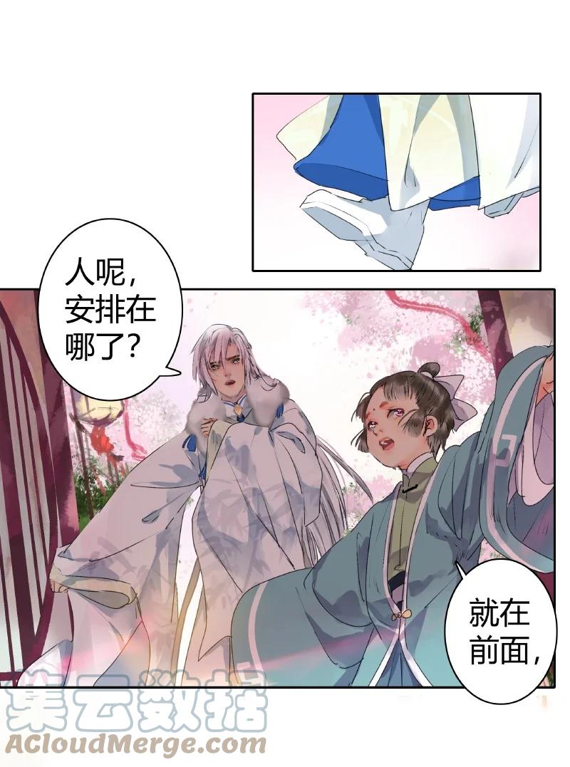 《我在皇宫当巨巨》176 可愿做我执剑人 第3页