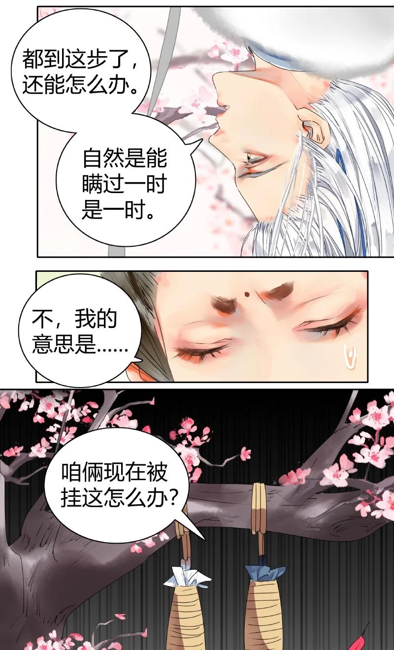 《我在皇宫当巨巨》177 若是能亲口告诉 第12页