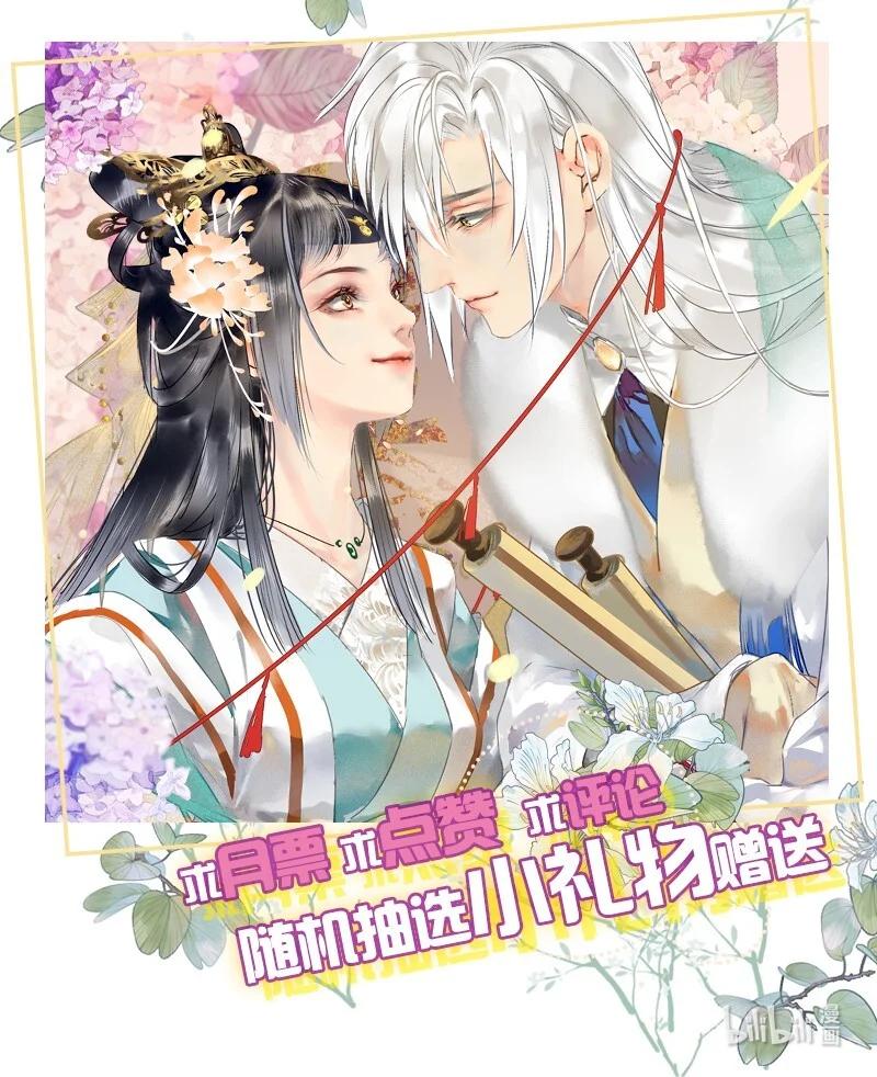 《我在皇宫当巨巨》177 若是能亲口告诉 第18页