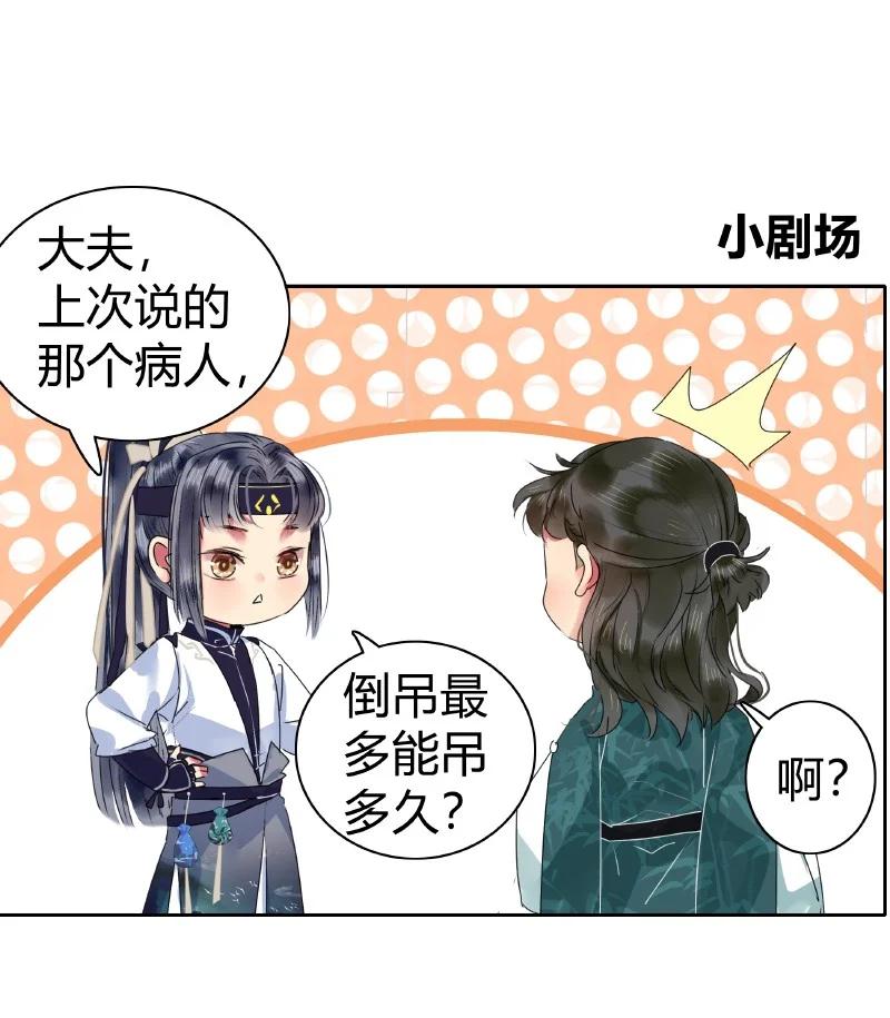 《我在皇宫当巨巨》177 若是能亲口告诉 第16页