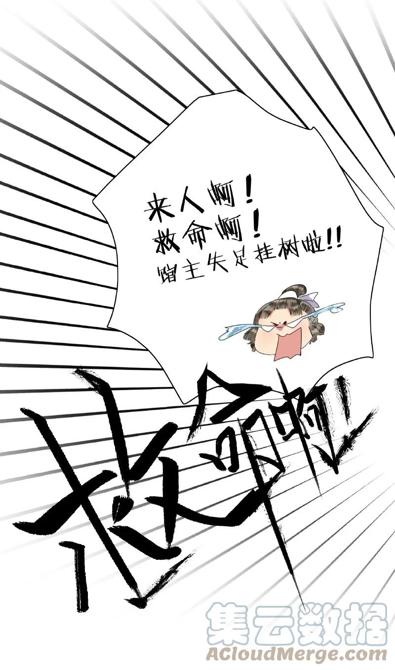 《我在皇宫当巨巨》177 若是能亲口告诉 第15页