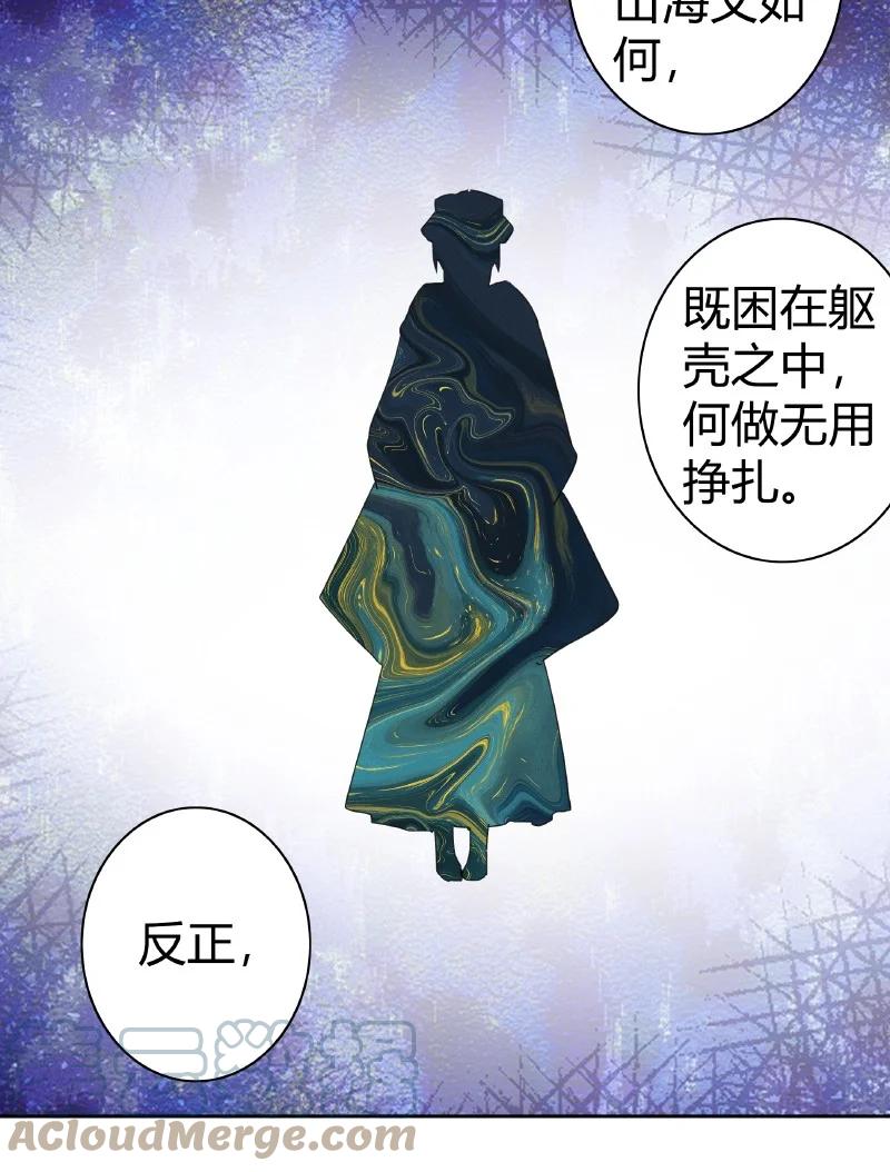 《我在皇宫当巨巨》177 若是能亲口告诉 第9页