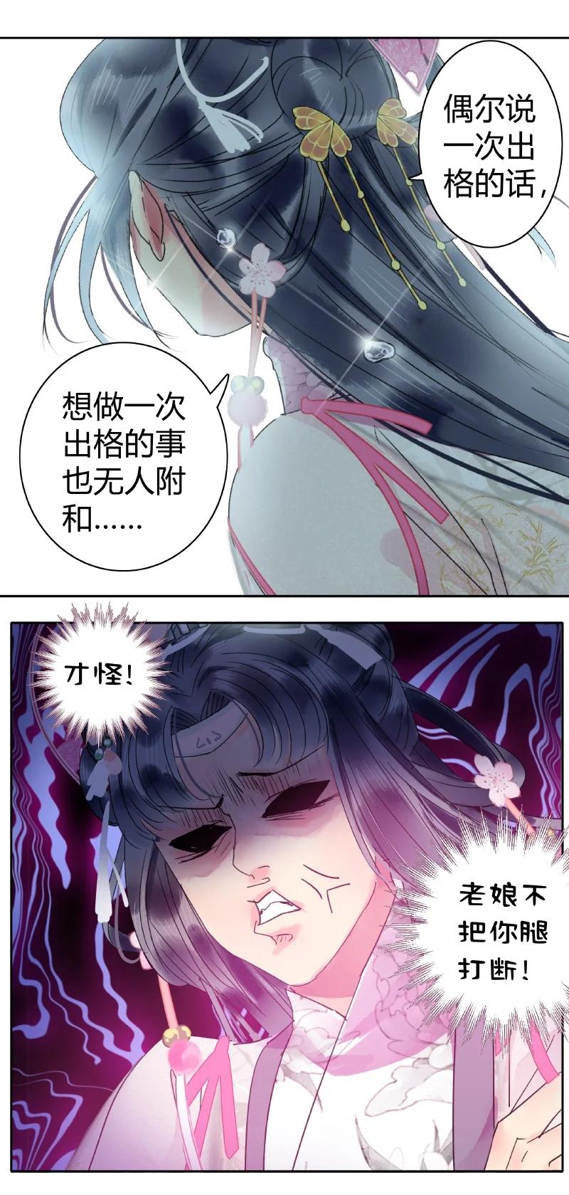 《我在皇宫当巨巨》177 若是能亲口告诉 第10页