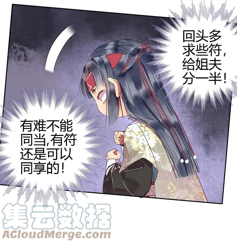《我在皇宫当巨巨》178 婚事春归芳草歇 第15页