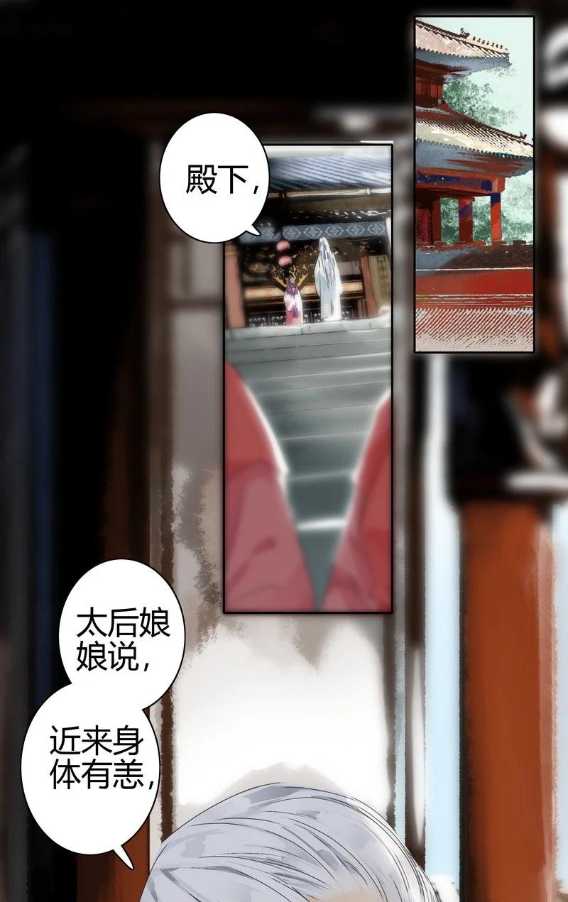 《我在皇宫当巨巨》178 婚事春归芳草歇 第2页