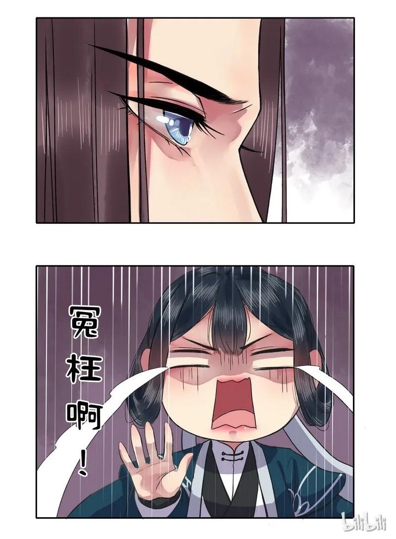 《我在皇宫当巨巨》014 依依瞬间惊恐了 第10页