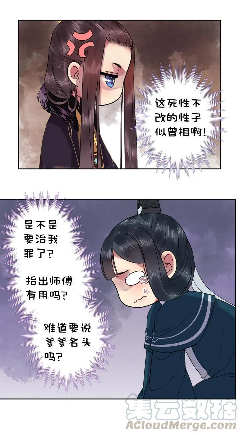 《我在皇宫当巨巨》014 依依瞬间惊恐了 第5页