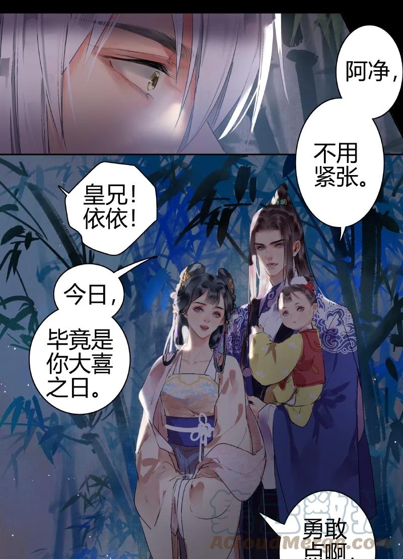 《我在皇宫当巨巨》179 天上双星并人间 第19页