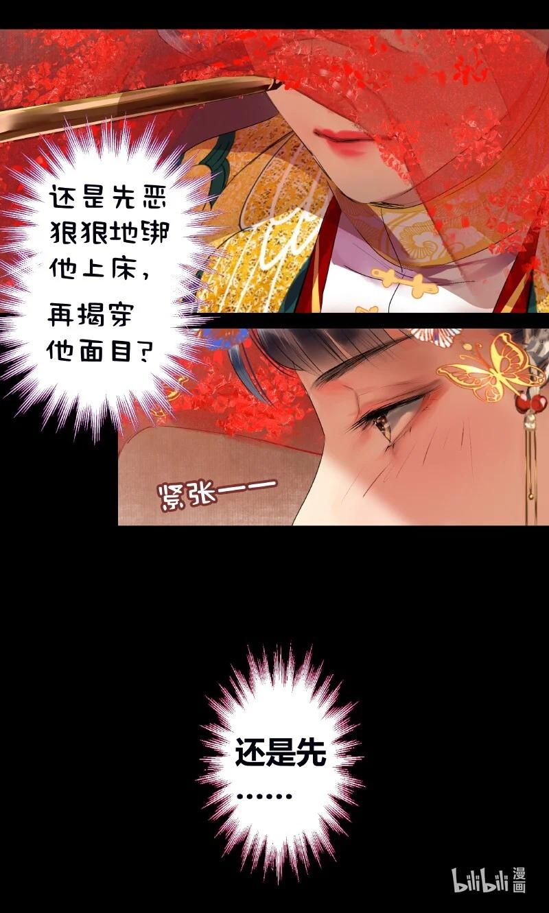 《我在皇宫当巨巨》179 天上双星并人间 第22页