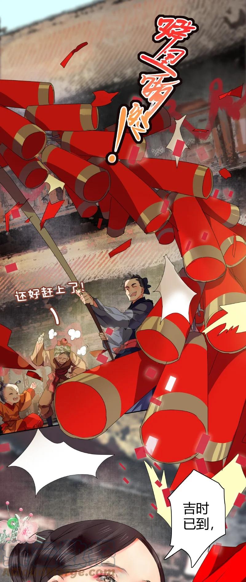 《我在皇宫当巨巨》179 天上双星并人间 第5页