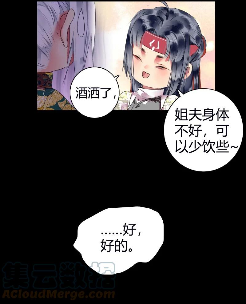 《我在皇宫当巨巨》179 天上双星并人间 第17页