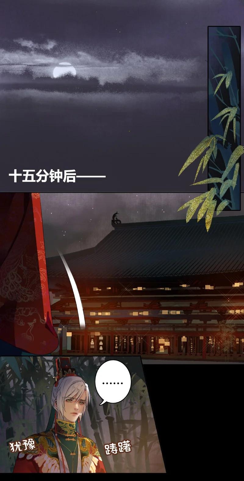 《我在皇宫当巨巨》179 天上双星并人间 第18页
