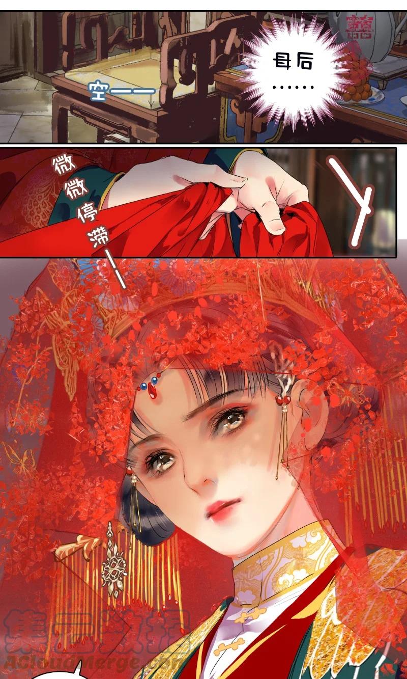 《我在皇宫当巨巨》179 天上双星并人间 第13页
