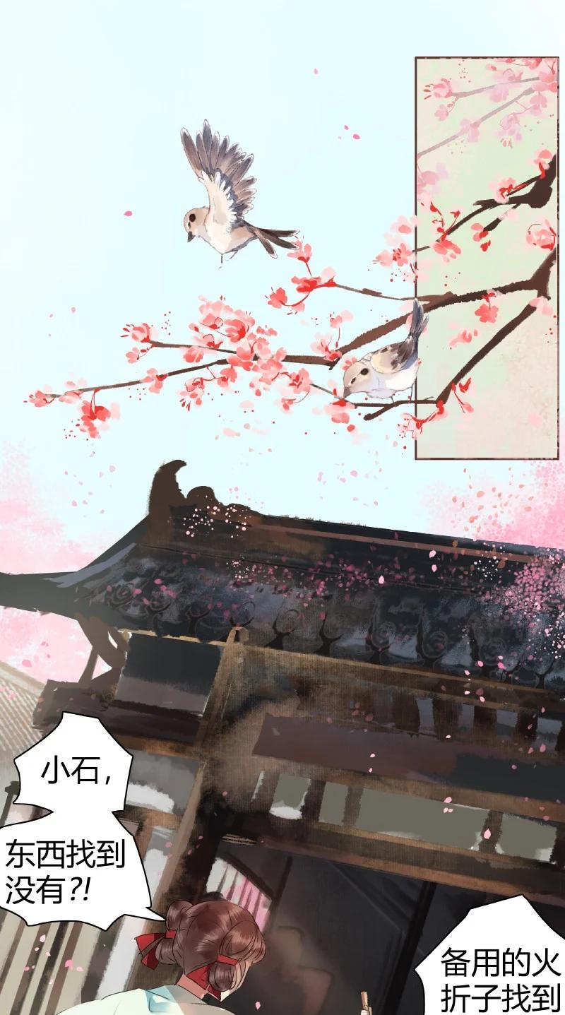 《我在皇宫当巨巨》179 天上双星并人间 第2页