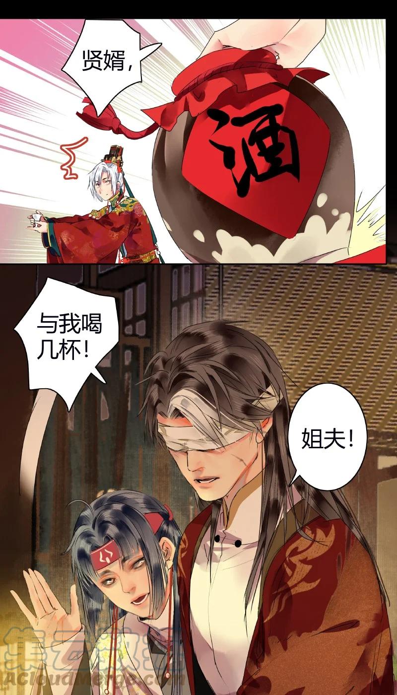 《我在皇宫当巨巨》179 天上双星并人间 第15页