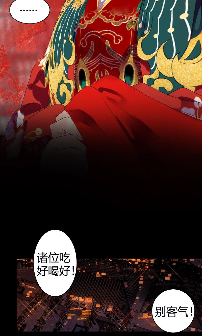 《我在皇宫当巨巨》179 天上双星并人间 第14页