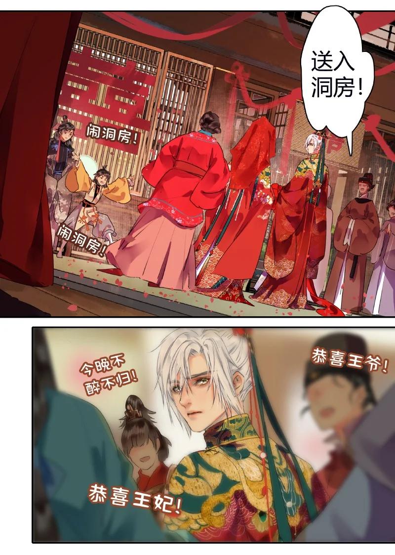 《我在皇宫当巨巨》179 天上双星并人间 第12页