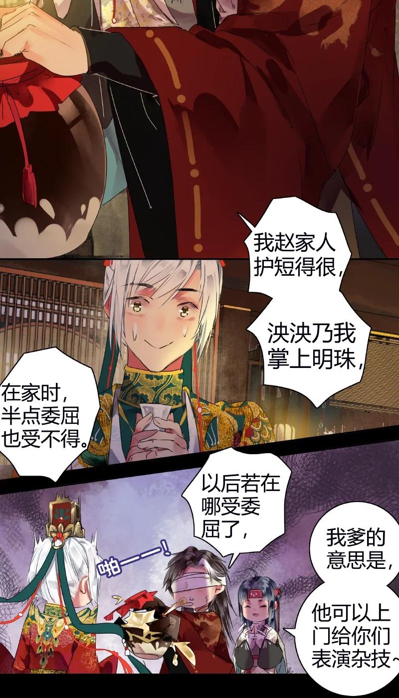 《我在皇宫当巨巨》179 天上双星并人间 第16页