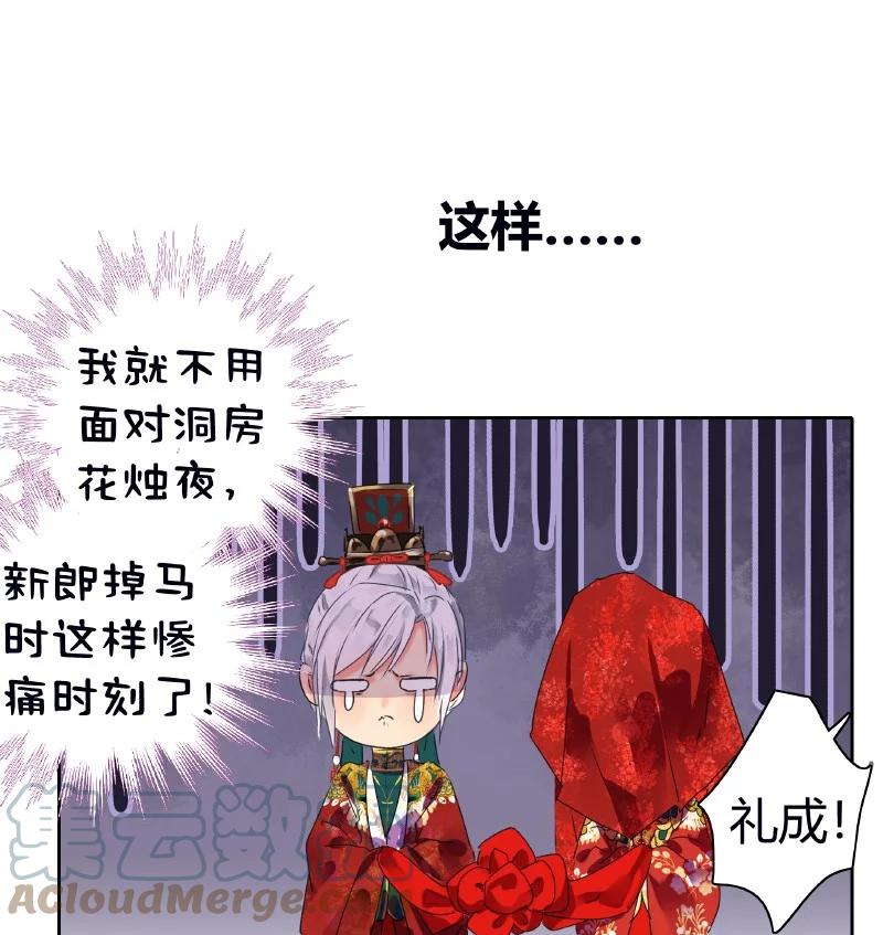 《我在皇宫当巨巨》179 天上双星并人间 第11页