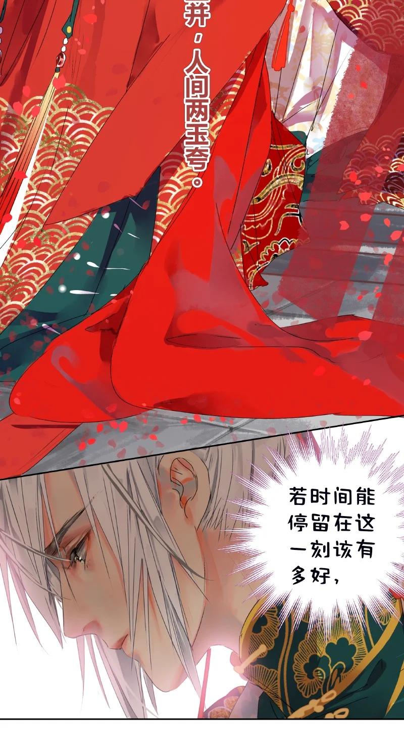 《我在皇宫当巨巨》179 天上双星并人间 第10页
