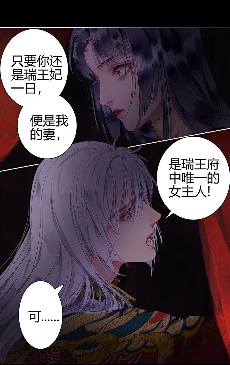 《我在皇宫当巨巨》180 算了先给他面子 第20页
