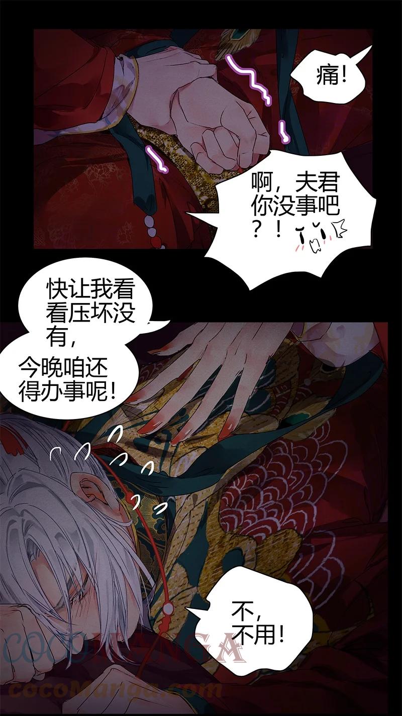 《我在皇宫当巨巨》180 算了先给他面子 第9页