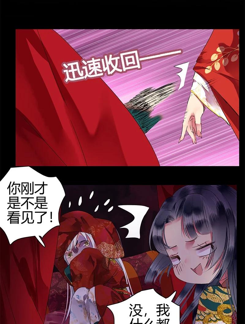《我在皇宫当巨巨》180 算了先给他面子 第24页