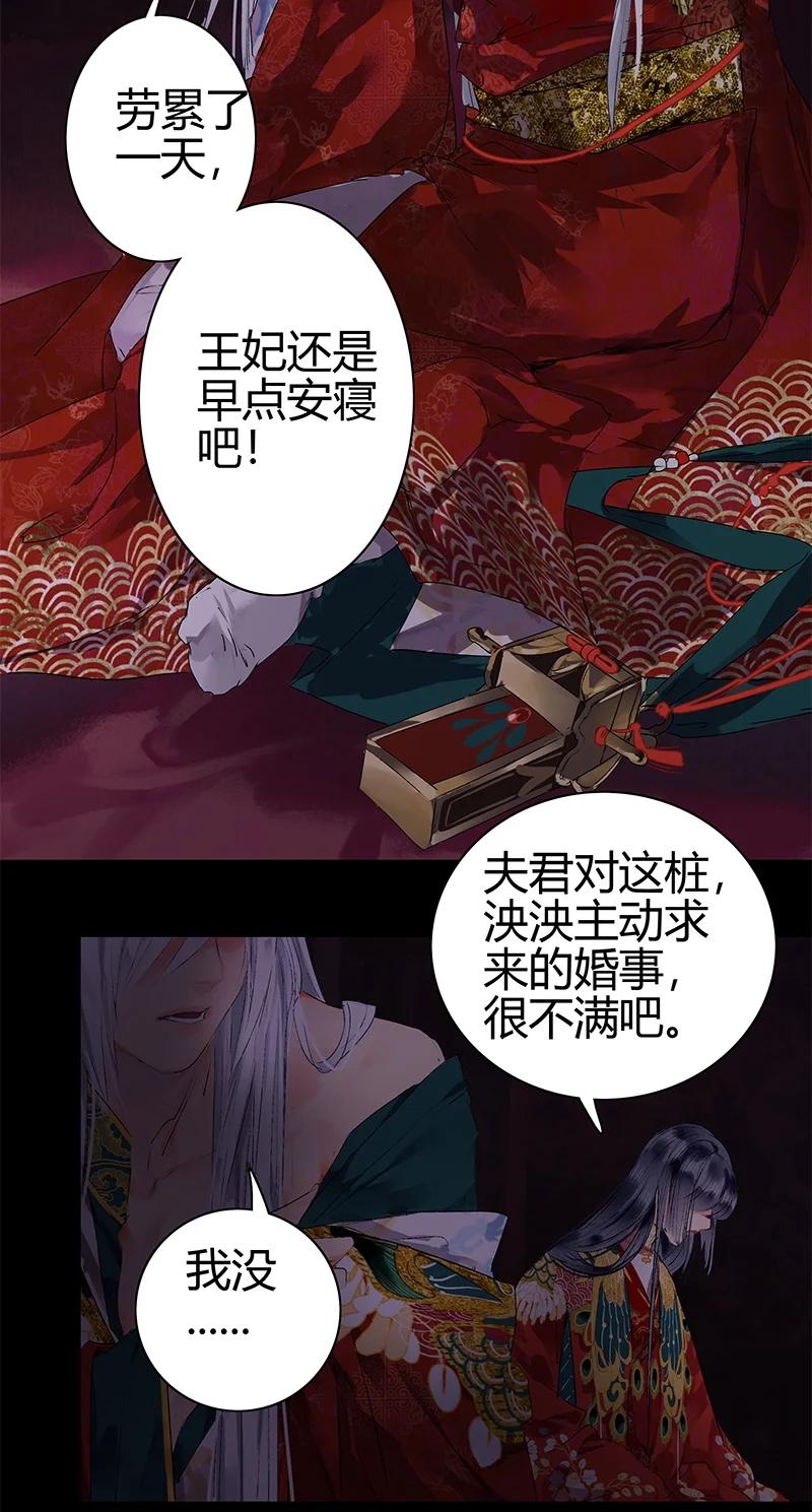 《我在皇宫当巨巨》180 算了先给他面子 第16页