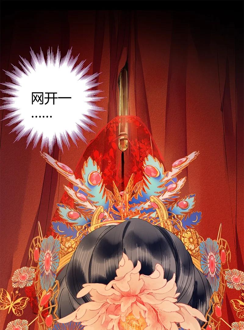 《我在皇宫当巨巨》180 算了先给他面子 第2页
