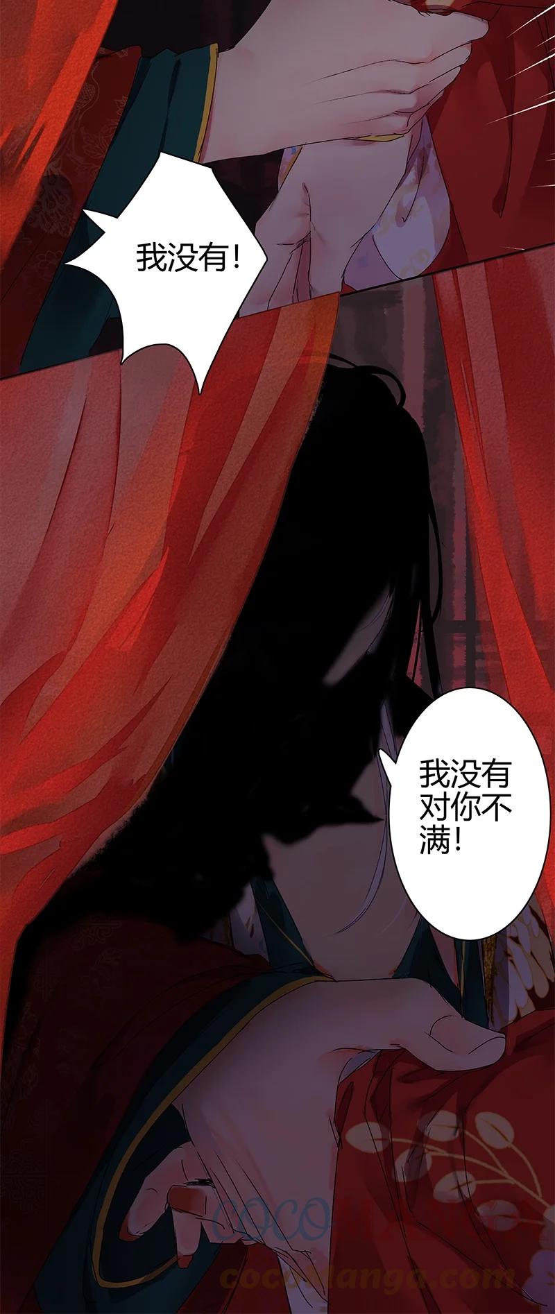 《我在皇宫当巨巨》180 算了先给他面子 第19页