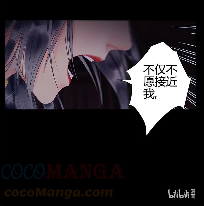 《我在皇宫当巨巨》180 算了先给他面子 第17页