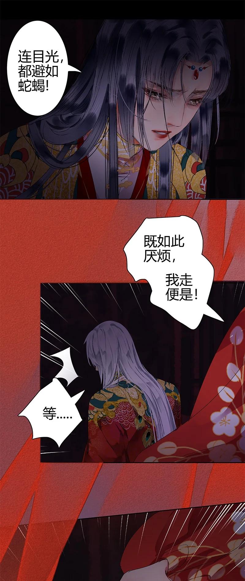 《我在皇宫当巨巨》180 算了先给他面子 第18页