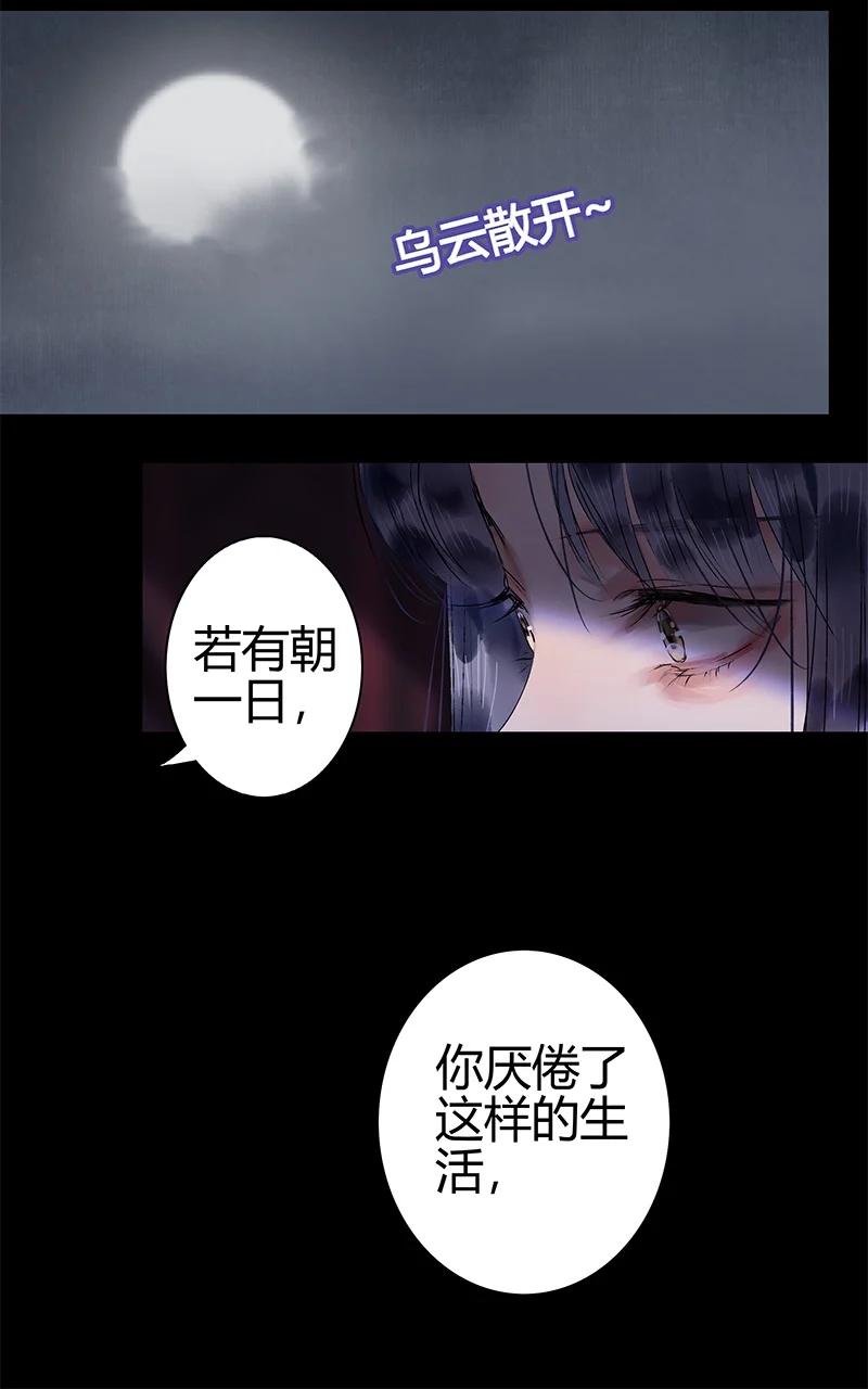 《我在皇宫当巨巨》180 算了先给他面子 第22页