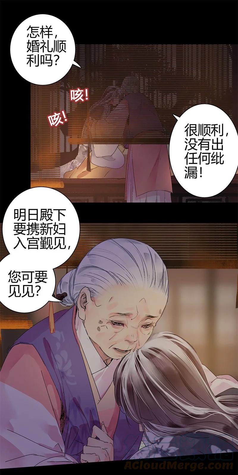 《我在皇宫当巨巨》181 南风曾逝君入怀 第19页