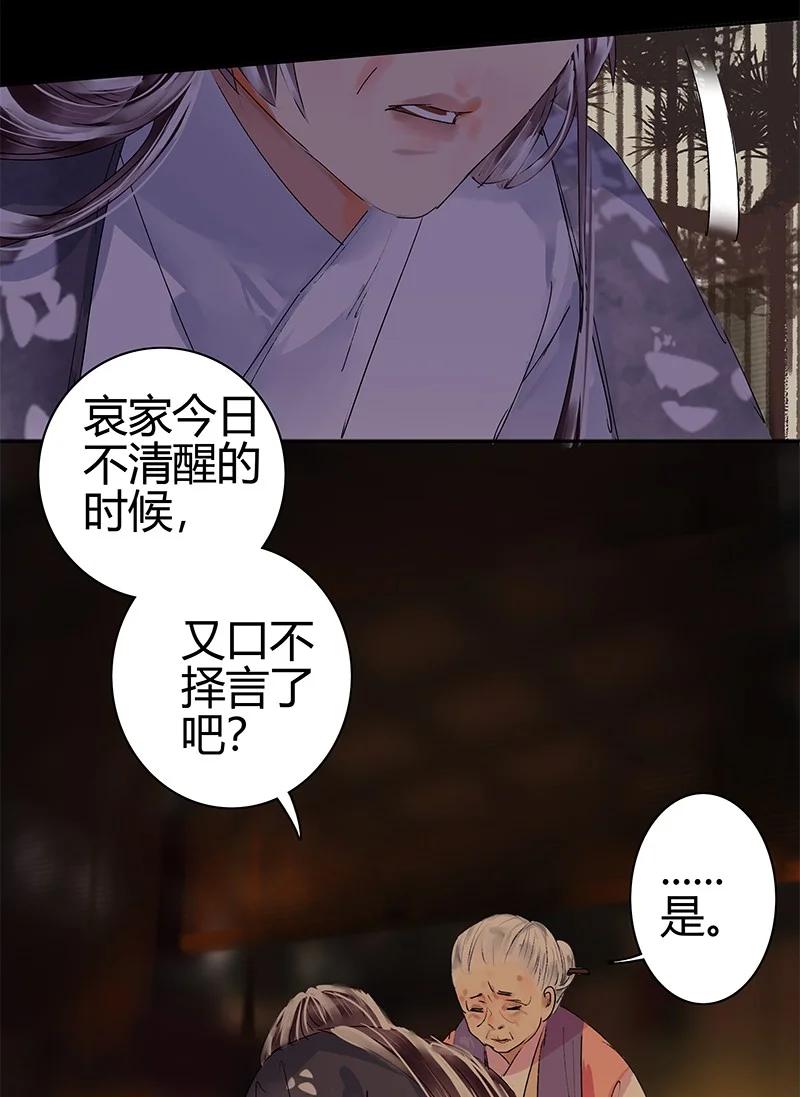 《我在皇宫当巨巨》181 南风曾逝君入怀 第20页
