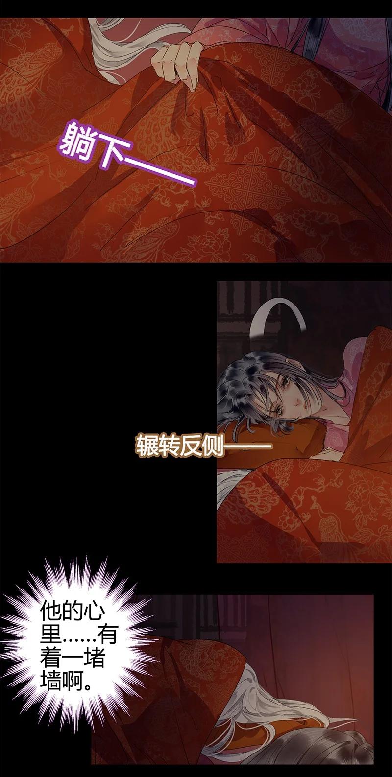 《我在皇宫当巨巨》181 南风曾逝君入怀 第14页