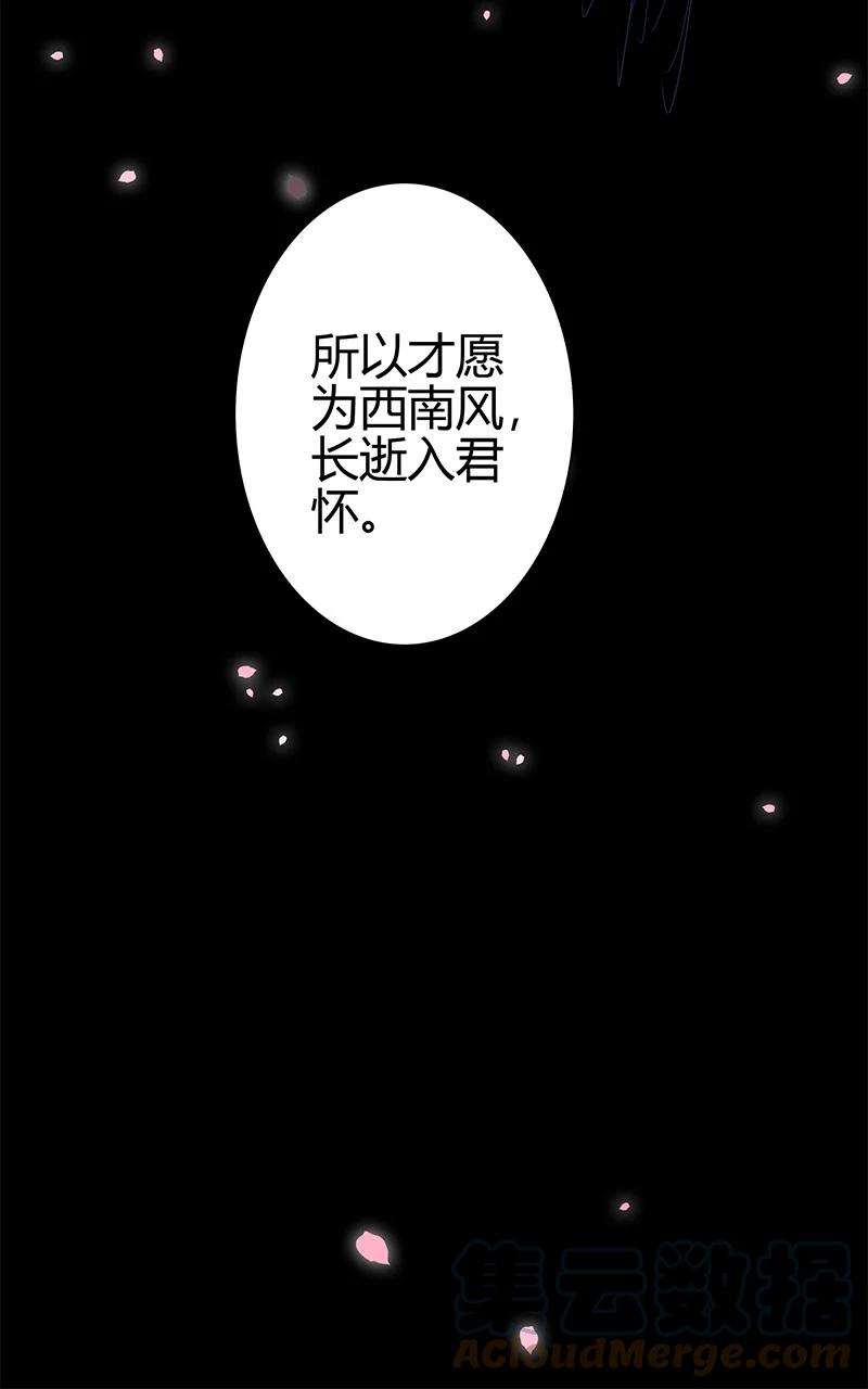 《我在皇宫当巨巨》181 南风曾逝君入怀 第7页
